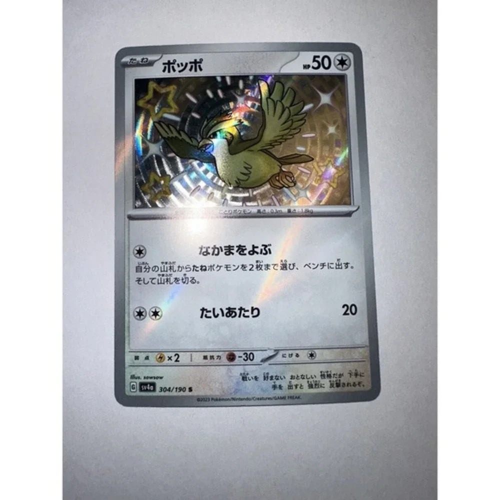Pidgey Shiny LP Pokemon Cards (S)‎ 304/190 Japanese 39D